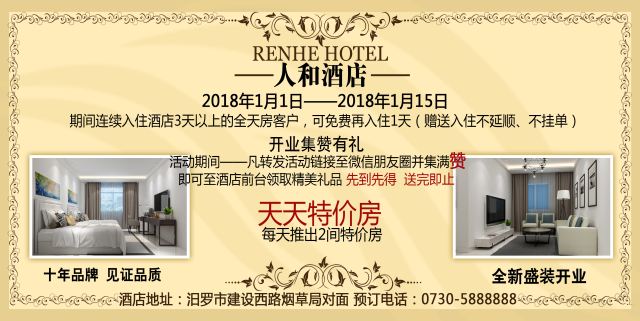 酒店新任管理層啟航，與自然共舞，探尋心靈棲息之地