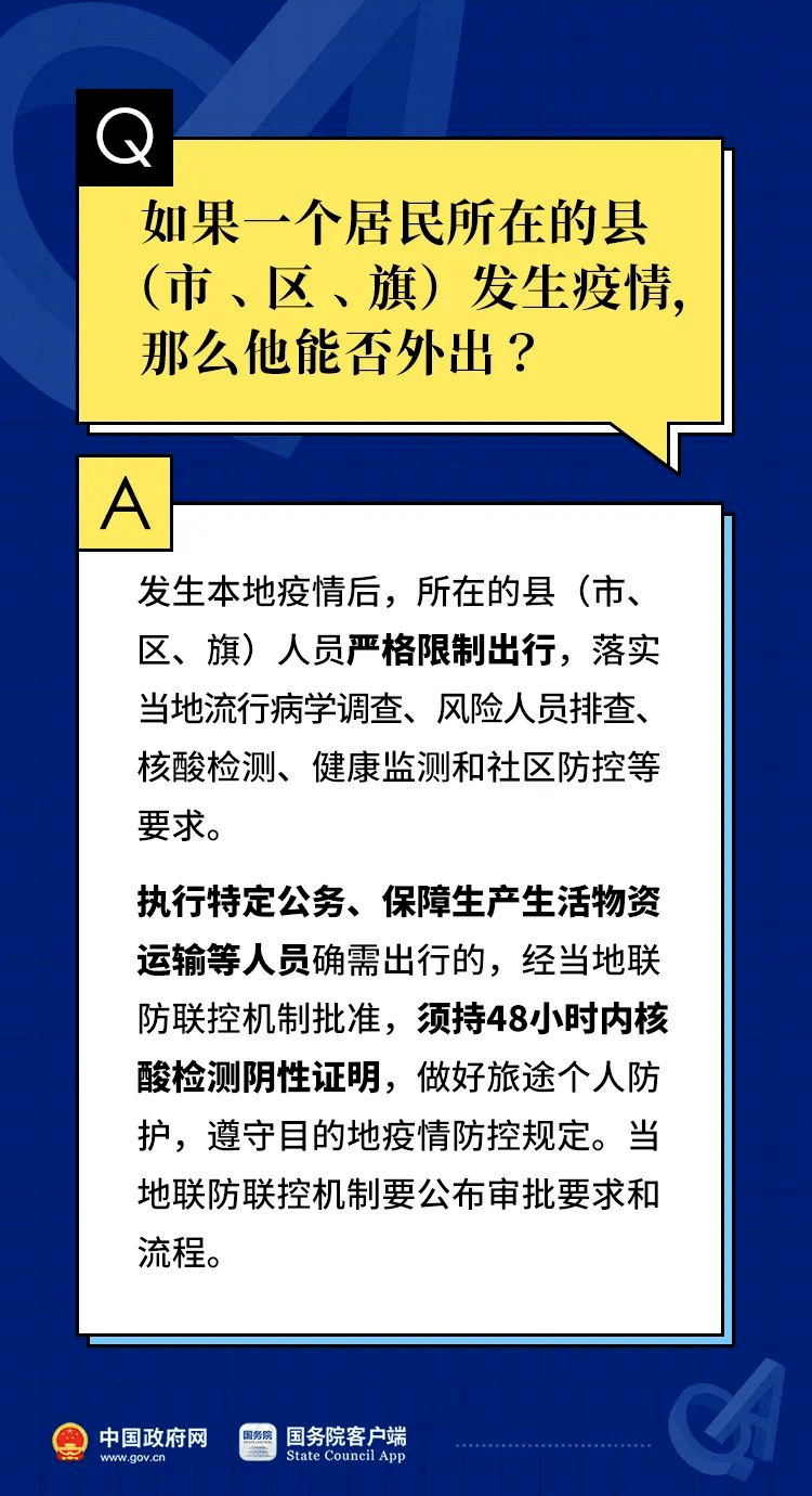 管家婆2024精準(zhǔn)資料大全,高效解答解釋落實(shí)_粉絲款56.998