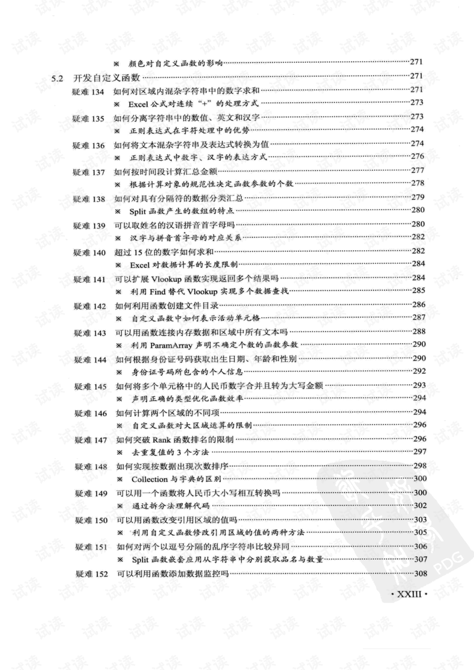 精準(zhǔn)一碼免費公開澳門,詳實解答解釋落實_P版16.800