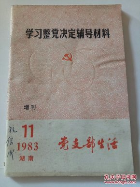 最新黨文件學習指南，輕松掌握11月7日更新內(nèi)容，適用于初學者與進階用戶