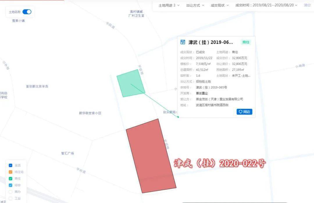 武清高村占地最新動態(tài)解析，11月7日更新概覽