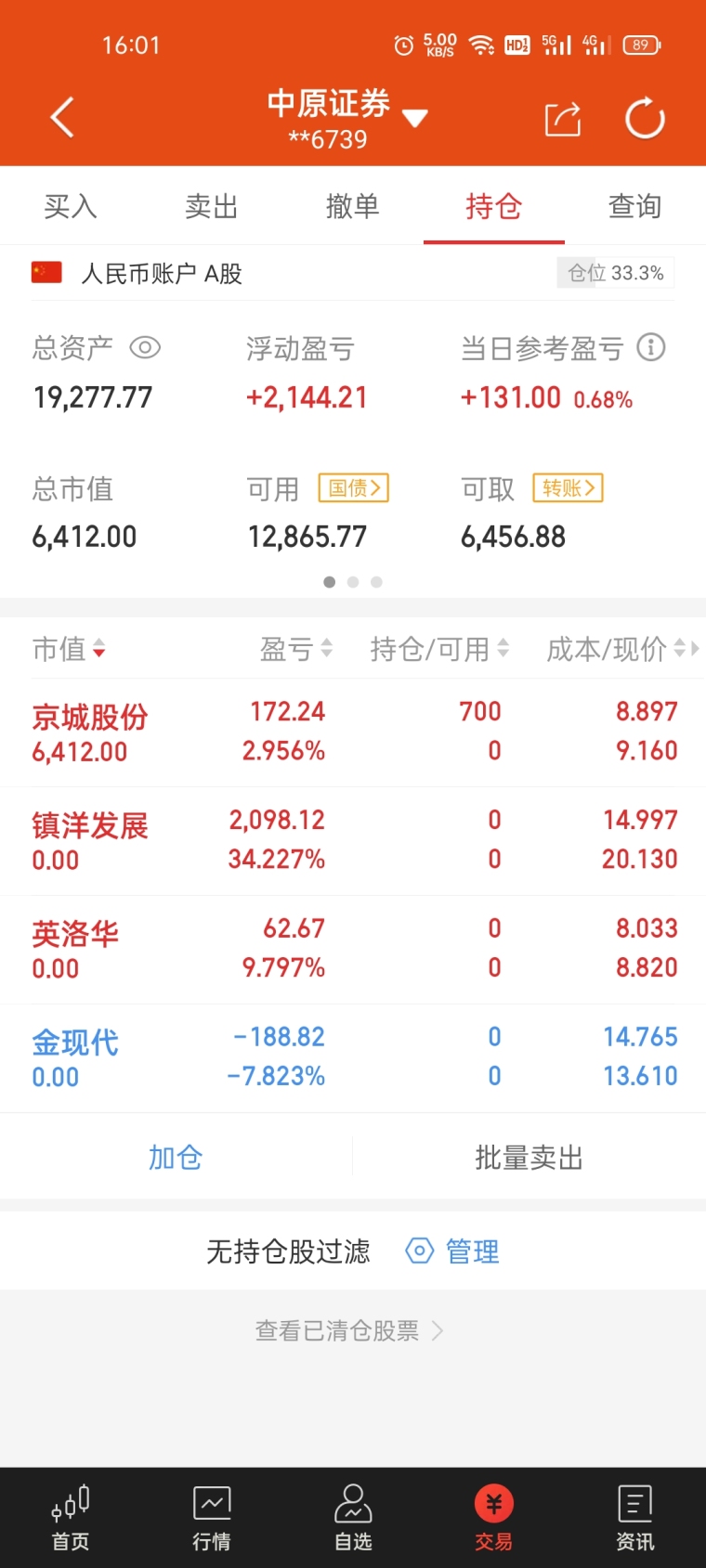 英洛華最新動態(tài)深度解讀，11月8日消息一覽