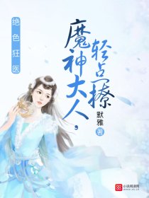 撩婚心動的瞬間，祁夜最新章節(jié) 11月8日