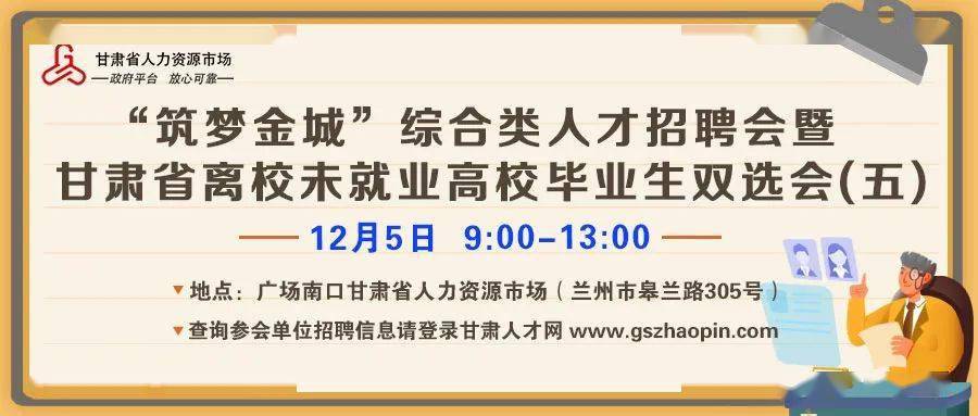 11月8日儀隴金城最新招工訊息，友情、夢想與家的交響