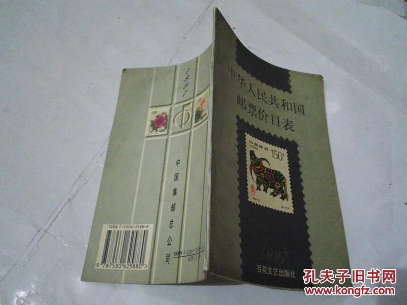 洞悉郵票收藏市場新動態(tài)，最新郵票年冊價格表（11月8日更新）