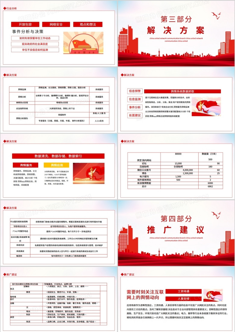 2024澳門最新開獎(jiǎng),素材動態(tài)方案解答_史詩版FXI253.67