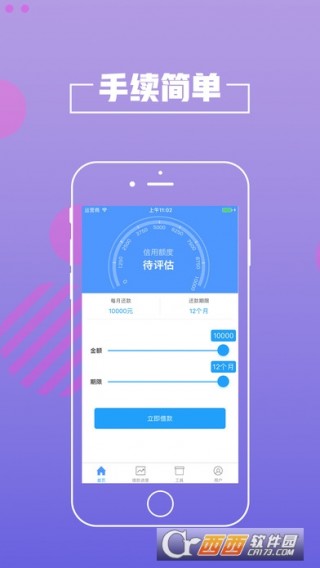 極速借款app 11月8日最新版本上線，金融科技新時(shí)代的蛻變里程碑