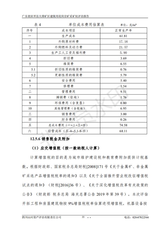 2024版新奧精準資料匯編：免費安全評估策略指南_WNK771.99藍球