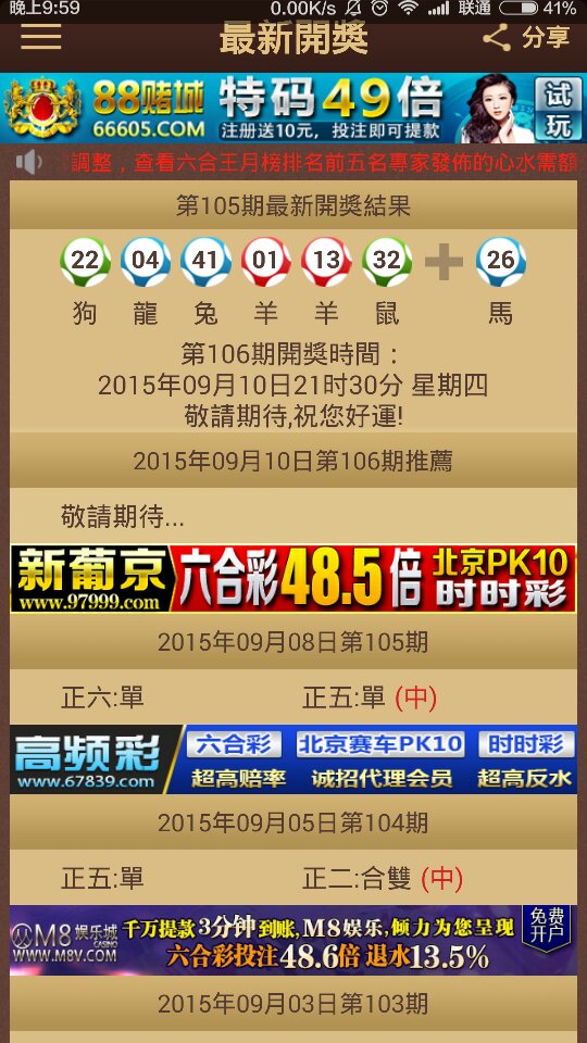 2024澳門特馬今晚開獎138期,專業(yè)執(zhí)行問題_校園版CGQ347.99