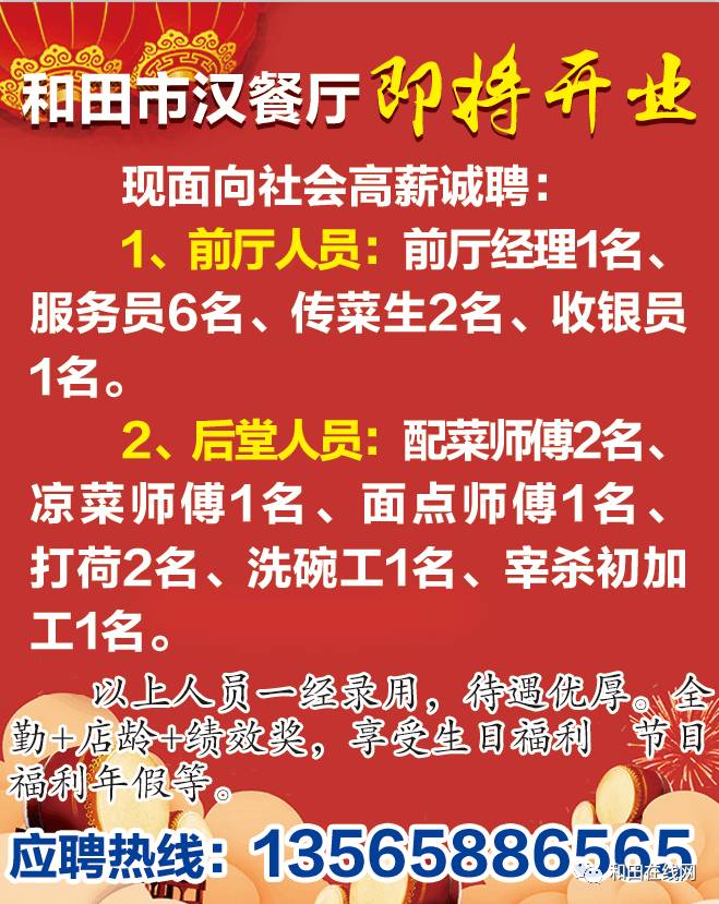 11月10日石景山招聘新機(jī)遇，開啟勵(lì)志人生，擁抱自信與成就