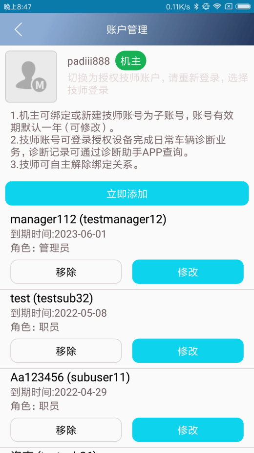 初學(xué)者與進(jìn)階用戶適用的MX助手最新版下載與安裝全攻略（11月10日版）