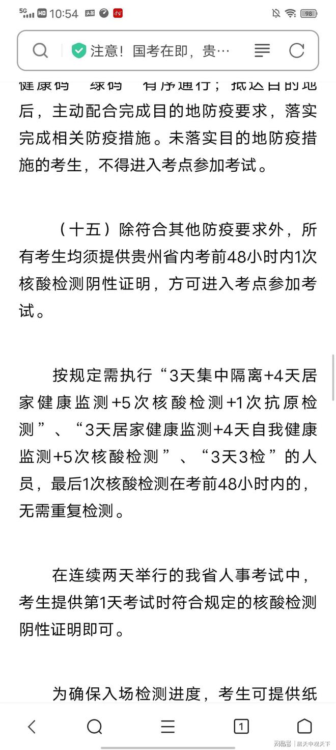 貴州歷年11月12日疫情最新動態(tài)及應(yīng)對策略，初學(xué)者與進(jìn)階用戶指南