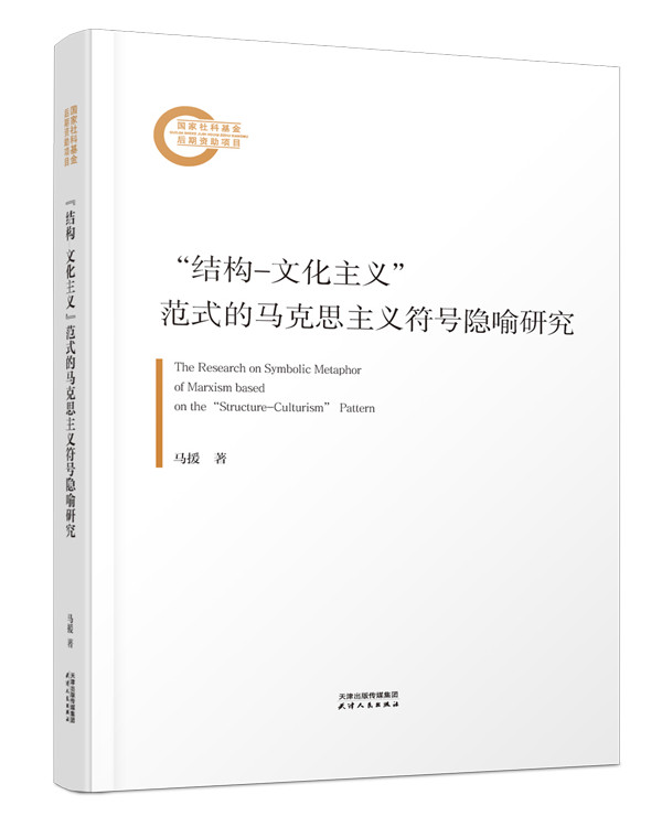 澳門(mén)天天免費(fèi)資料大全192.1,馬克思主義理論_RAU209.67寓言版