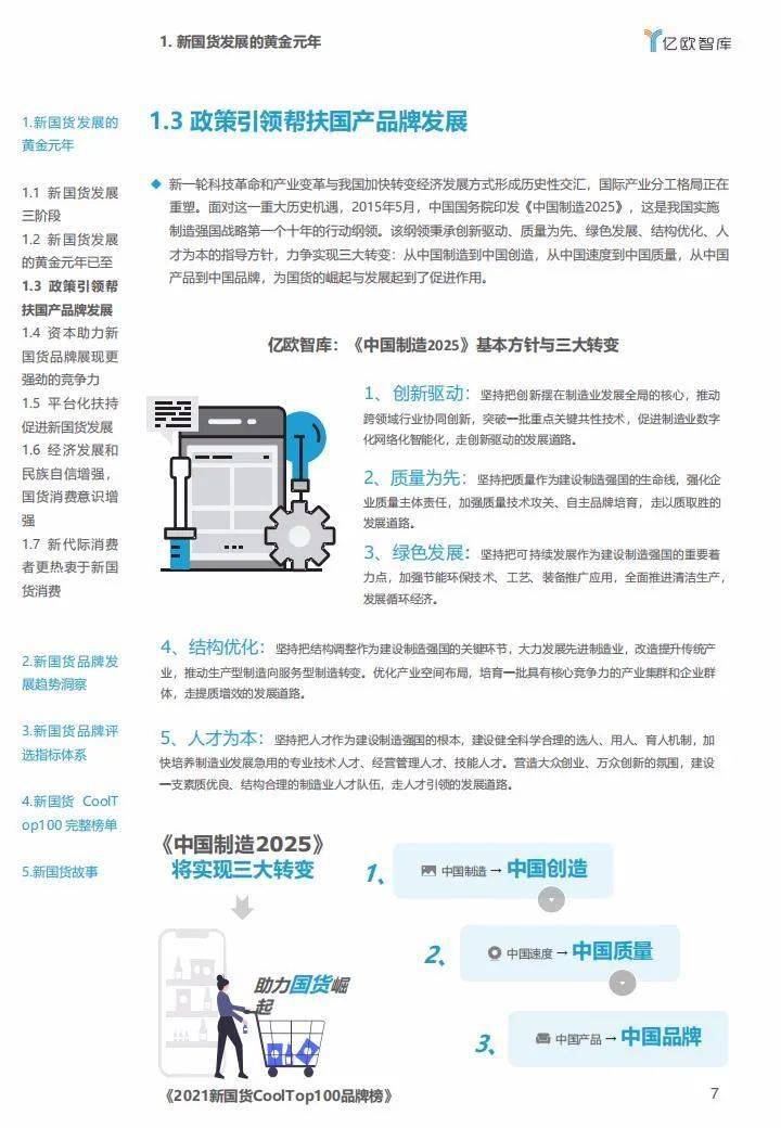 “2024年澳門014978，BSI47.106復(fù)古版定量解析方法探討”