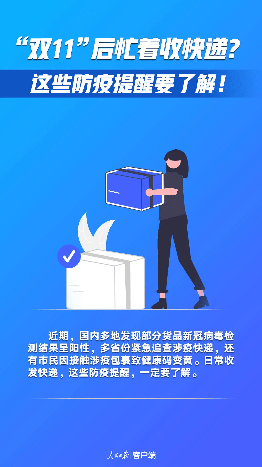 蘇州新增兩例疫情，最新防疫指南應(yīng)對舉措