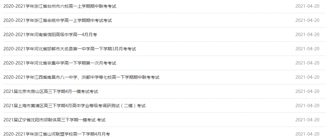 新奧地球物理BOM96.757萬能版精準資料免費送