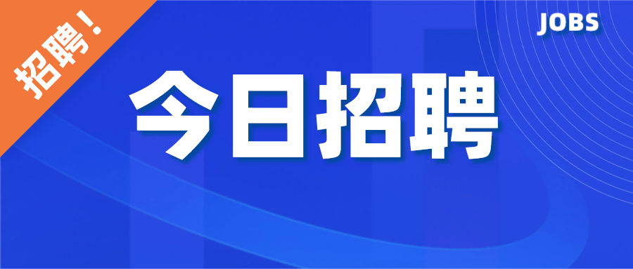 岳西求職招聘獨家爆料，最新崗位速遞火熱更新