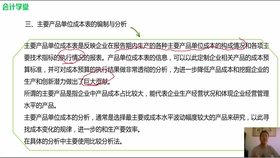 揭秘，最新建筑會(huì)計(jì)做賬流程詳解（11月版）