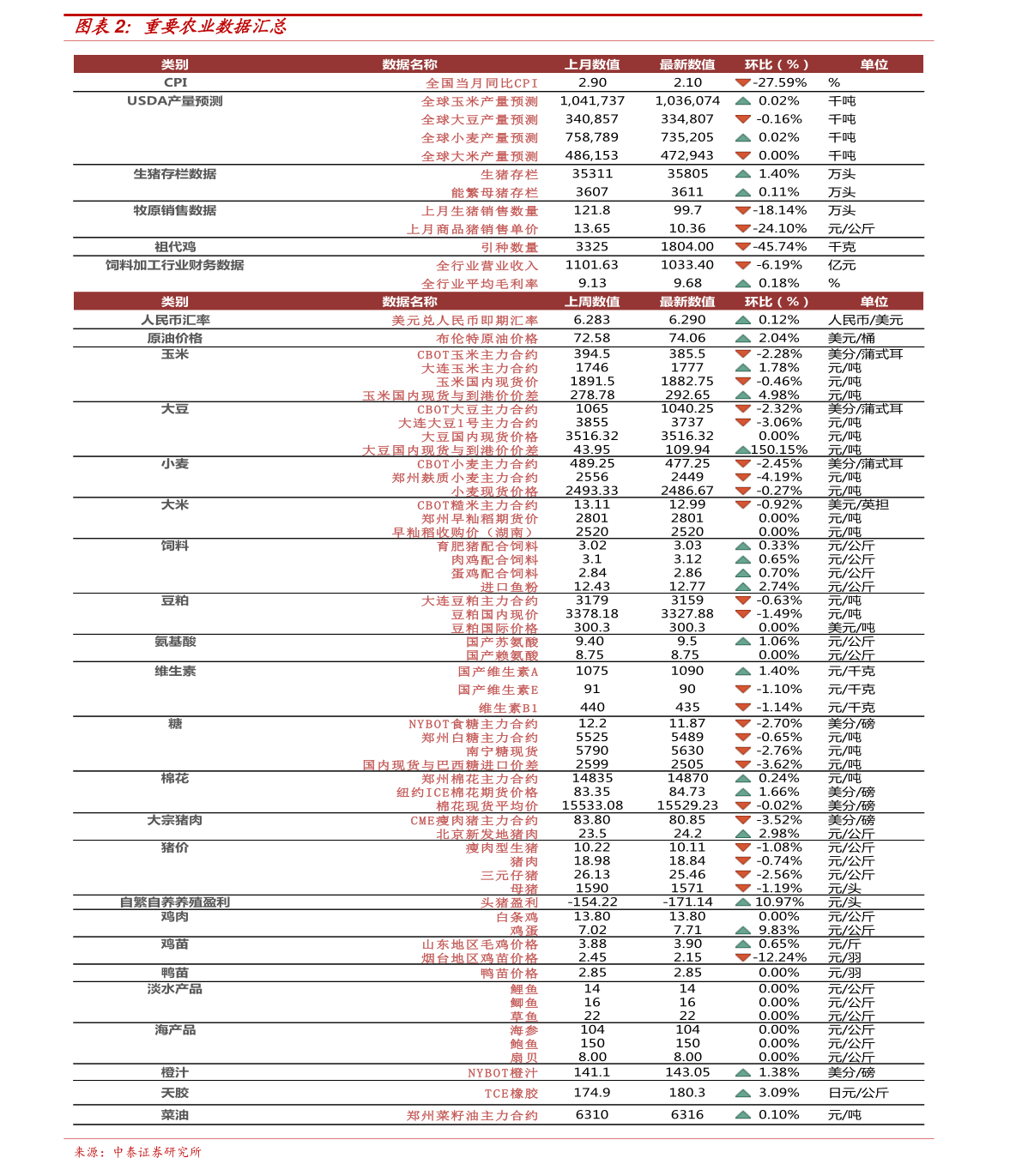 歷史上的11月14日虎頭奔事件深度解析，最新視角與觀點(diǎn)探討