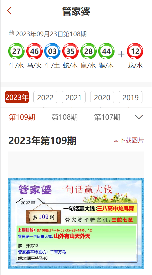 7777788888管家精準(zhǔn)管家婆免費,全面信息解釋定義_HBE72.672親和版