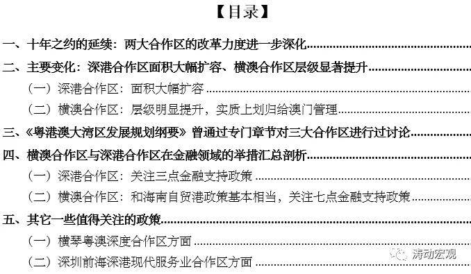 新澳最新最快資料新澳85期,精細解答解釋定義_PEW4.64.22特殊版