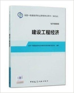 11月一級建造師最新教材，引領(lǐng)時(shí)代的學(xué)習(xí)指南