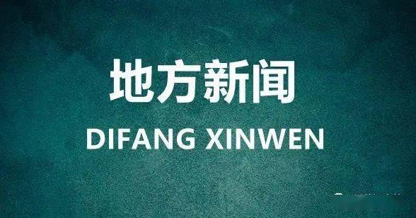 澳門正版資料免費(fèi)大全新聞資訊,獨(dú)特解答解釋執(zhí)行_JAY8.26.77公開版