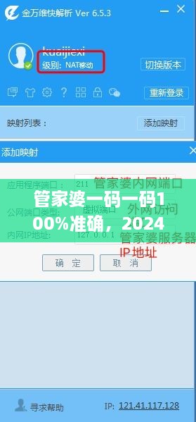 管家婆一碼一碼100%準(zhǔn)確，2024年11月19日接駁解答與實(shí)施_OEL1.58.88車載版