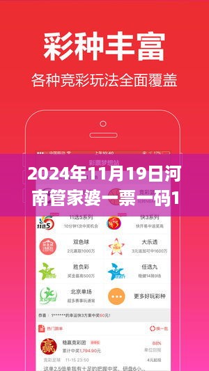 2024年11月19日河南管家婆一票一碼100%準(zhǔn)確專營(yíng)解答與落實(shí)_HXJ1.17.93煉肉境