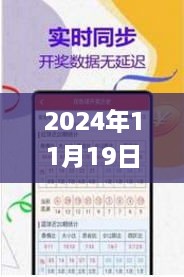 2024年11月19日針對管家婆一碼一肖100中獎的反思與落實解答_SLE6.37.52擴展版