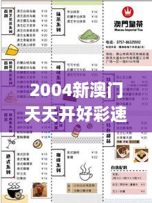 2004新澳門天天開好彩速效解決方案評估_CKT3.40.60穩(wěn)定版