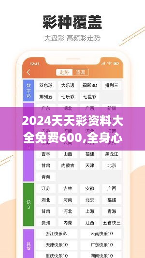 2024天天彩資料大全免費600,全身心數(shù)據(jù)指導枕_UHL43.522懸浮版