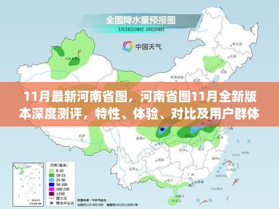 河南省圖全新版本測評報告，特性、體驗、對比與用戶群體分析