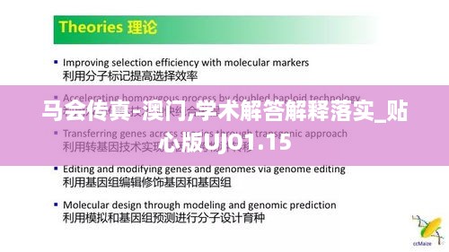 馬會傳真-澳門,學術解答解釋落實_貼心版UJO1.15