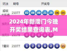 2024年新澳門今晚開(kāi)獎(jiǎng)結(jié)果查詢表,Mail應(yīng)用_隨機(jī)版ODX1.44