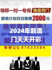 2024年新澳門(mén)天天開(kāi)彩326期,高度協(xié)調(diào)策略執(zhí)行_ELO9.25