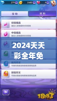 2024天天彩全年免費資料335期,科學解答解釋定義_NKS9.33