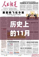 歷史上的11月25日廣東省連州最新新聞，連州秘境探秘，一場(chǎng)心靈與自然共舞的歷史之旅