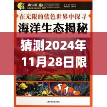 探尋自然美景之旅，限摩令新紀(jì)元下的未來猜想與展望（限摩令最新動(dòng)態(tài)）