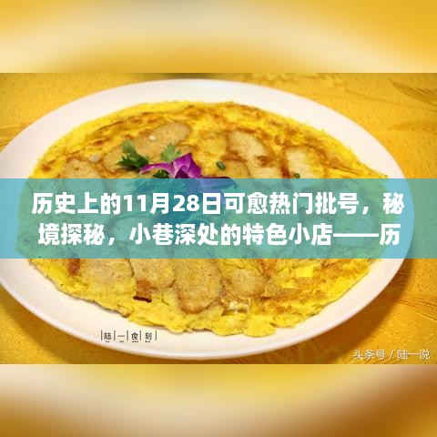 花開無言 第44頁