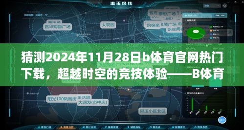 2024年11月 第44頁