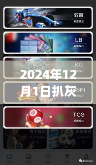 揭秘2024扒灰盛典，最新智能集小說，顛覆閱讀體驗