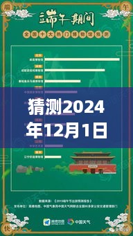 2024年12月游戲熱門陣容搭配趨勢預測，分析未來陣容搭配熱門及趨勢分析