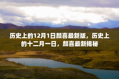 2024年12月2日 第16頁