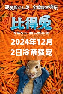 2024年12月 第859頁(yè)