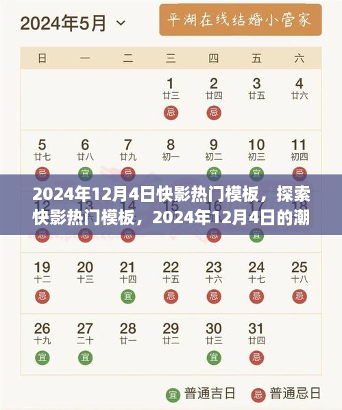 2024年12月5日 第21頁(yè)