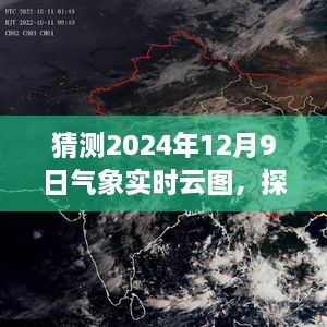 探秘小巷深處的云端秘境，特色小店與未知的2024年氣象云圖預(yù)測之旅