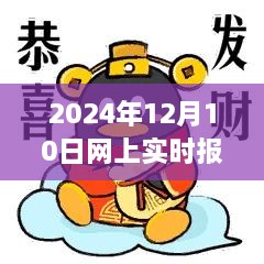 未來(lái)網(wǎng)絡(luò)安全守護(hù)，解析2024年網(wǎng)上實(shí)時(shí)報(bào)警系統(tǒng)