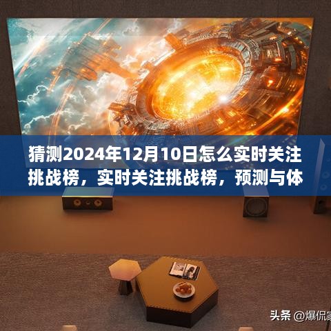 2024年12月10日 第2頁