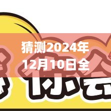 探索自然秘境，預測2024年全球?qū)а萜狈啃录o元，探尋內(nèi)心的寧靜與平和